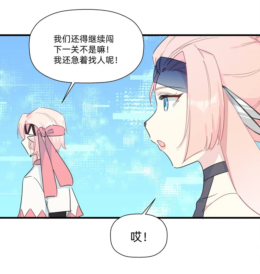 115 家庭地位岌岌可危！ 第18页