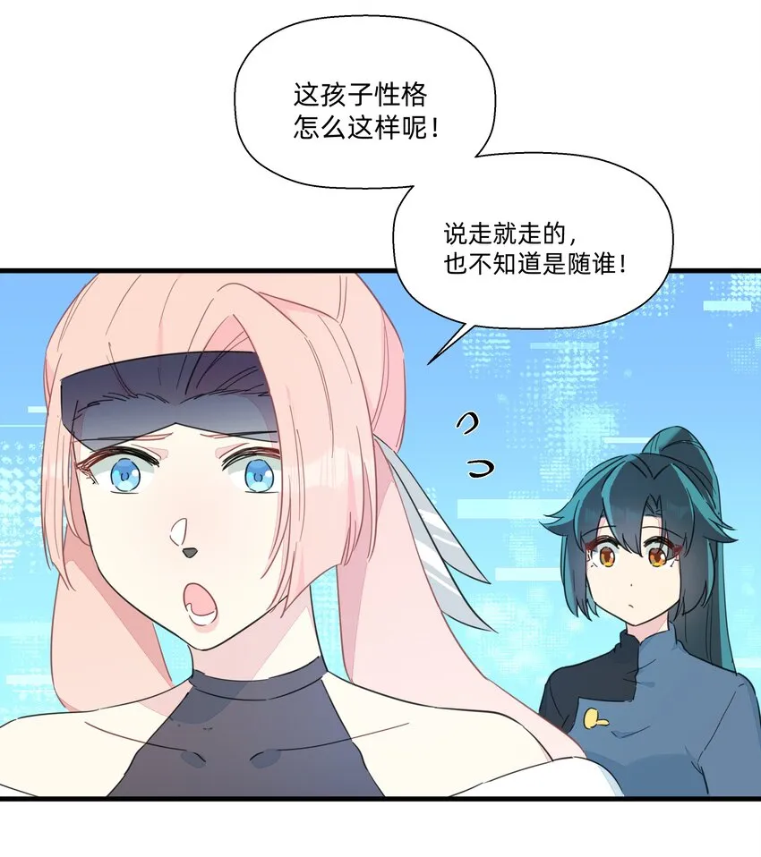 115 家庭地位岌岌可危！ 第19页