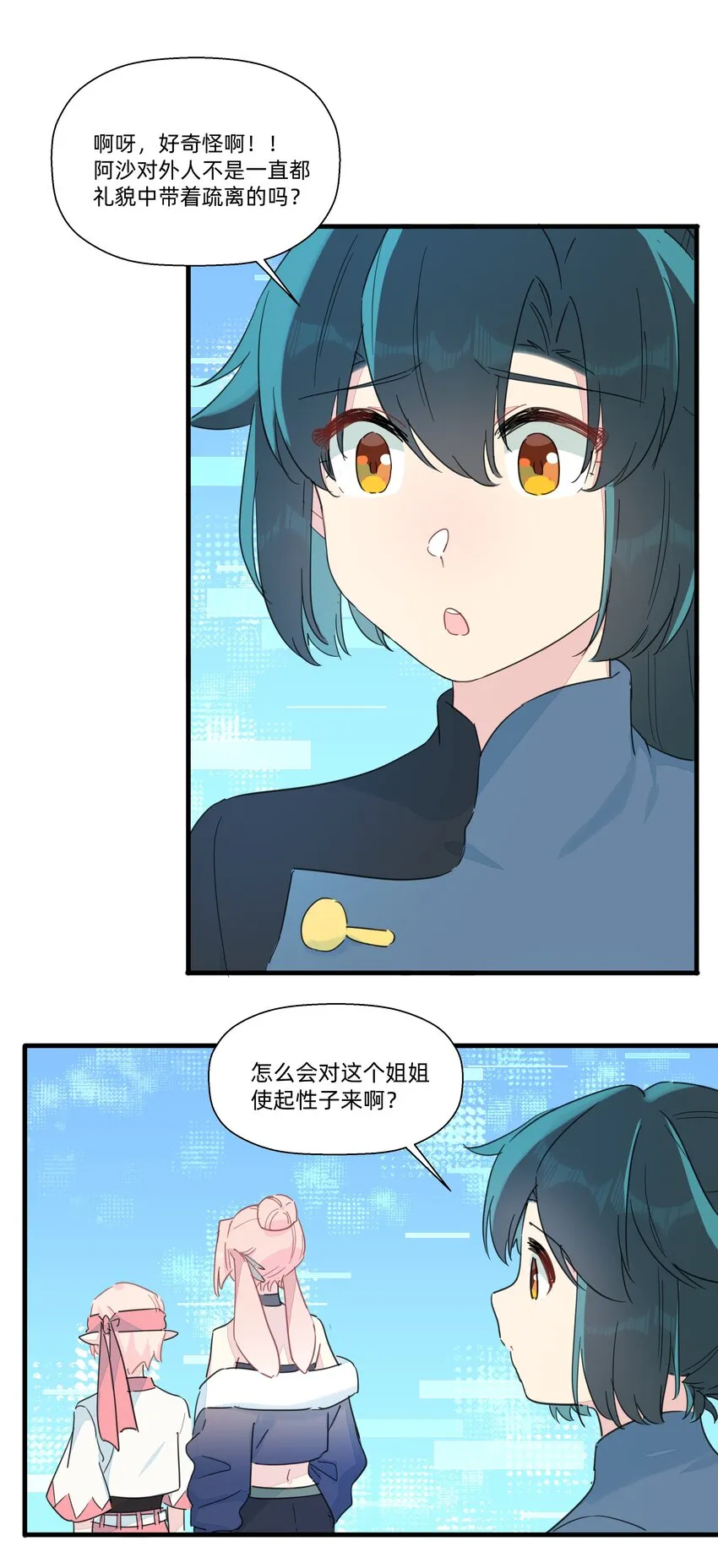 115 家庭地位岌岌可危！ 第20页