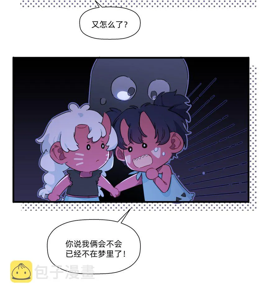 115 家庭地位岌岌可危！ 第29页