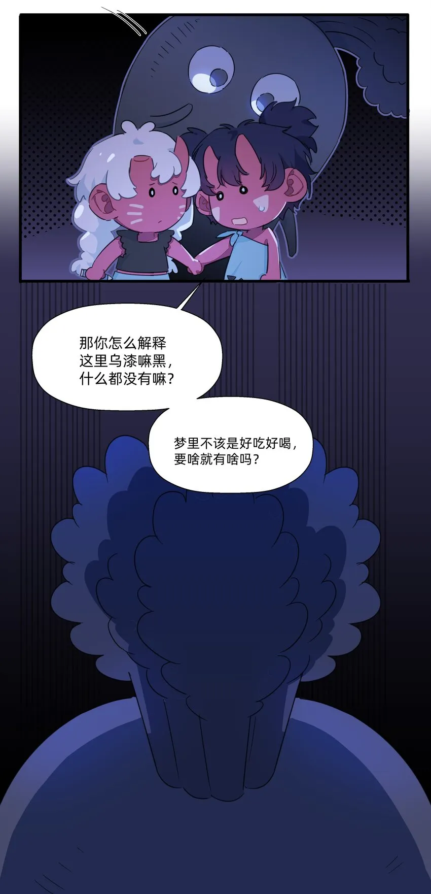 115 家庭地位岌岌可危！ 第31页