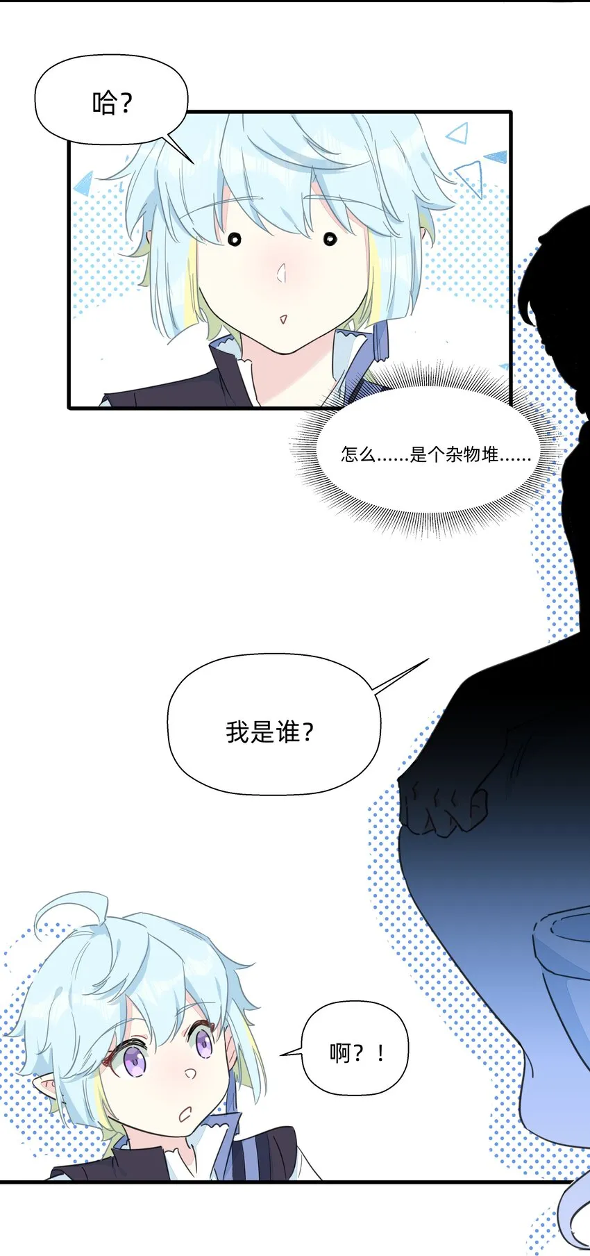 113 秘密基地 第6页
