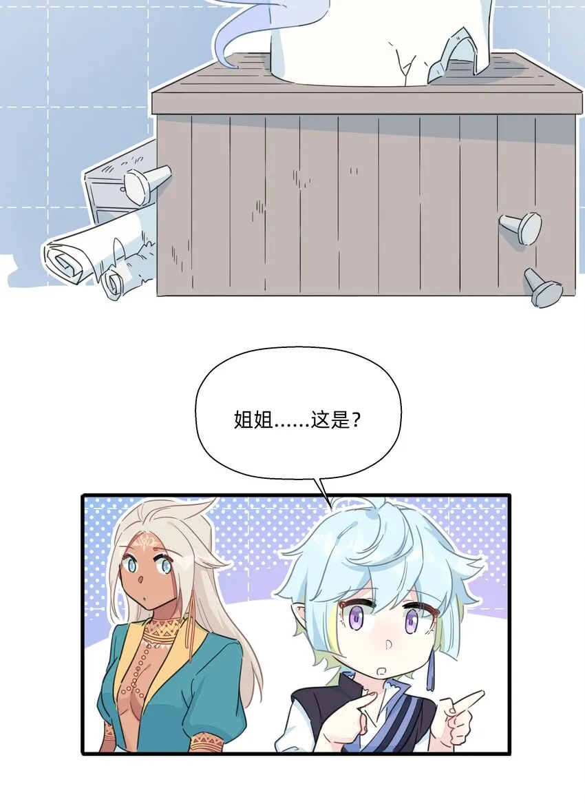 113 秘密基地 第8页