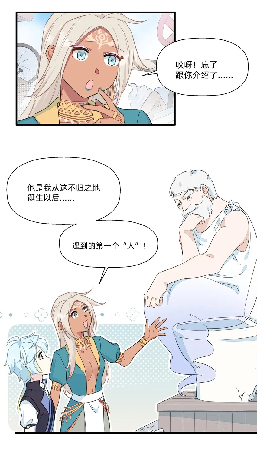 113 秘密基地 第9页