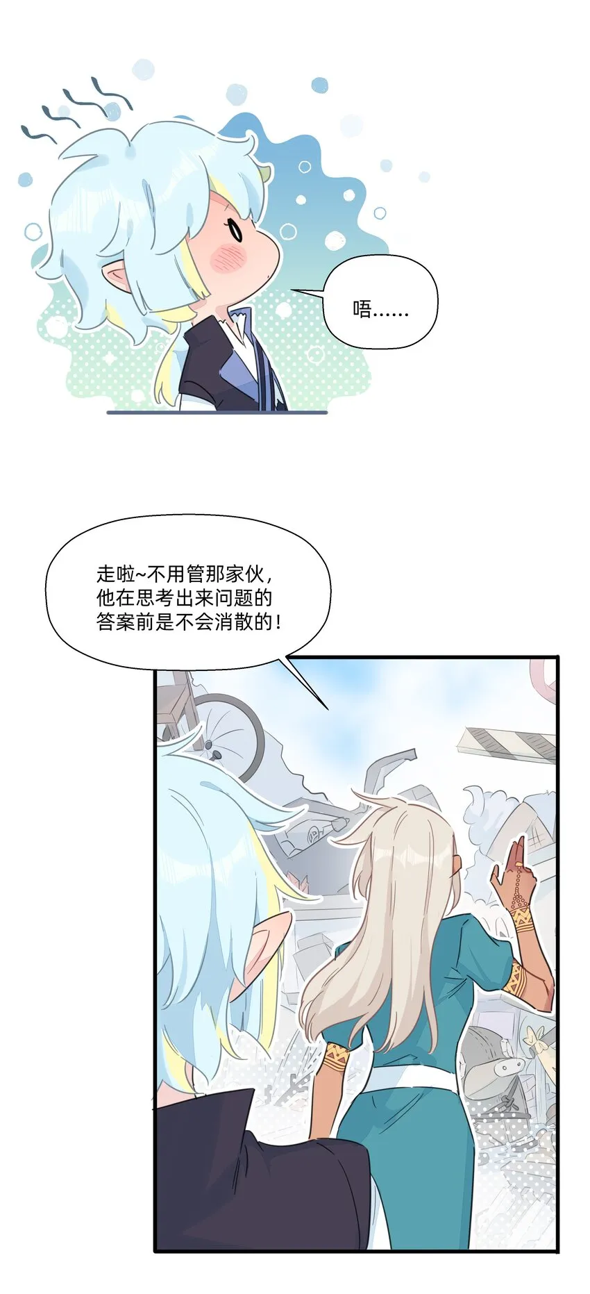 113 秘密基地 第14页