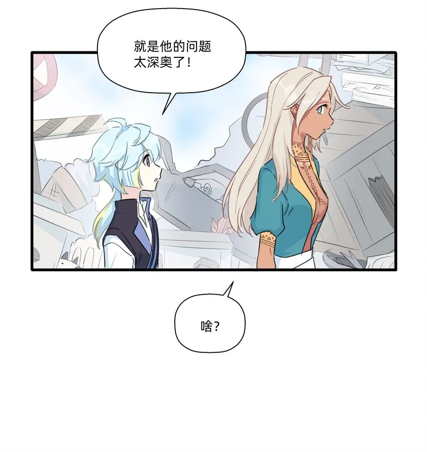 113 秘密基地 第16页