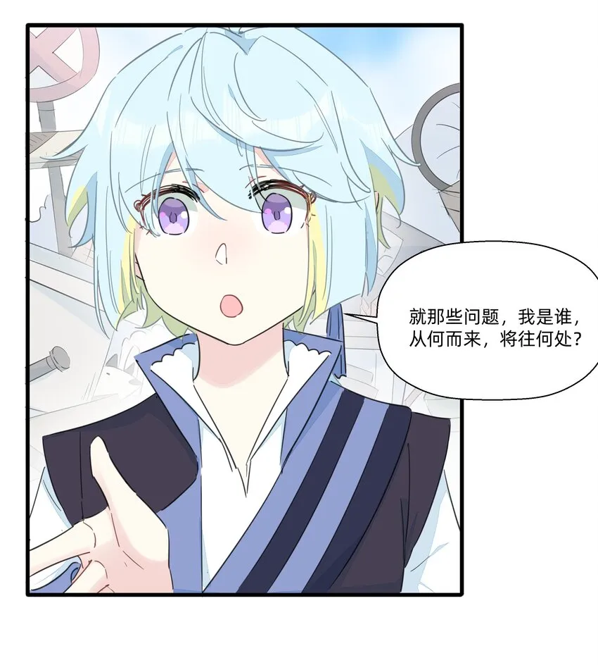 113 秘密基地 第17页