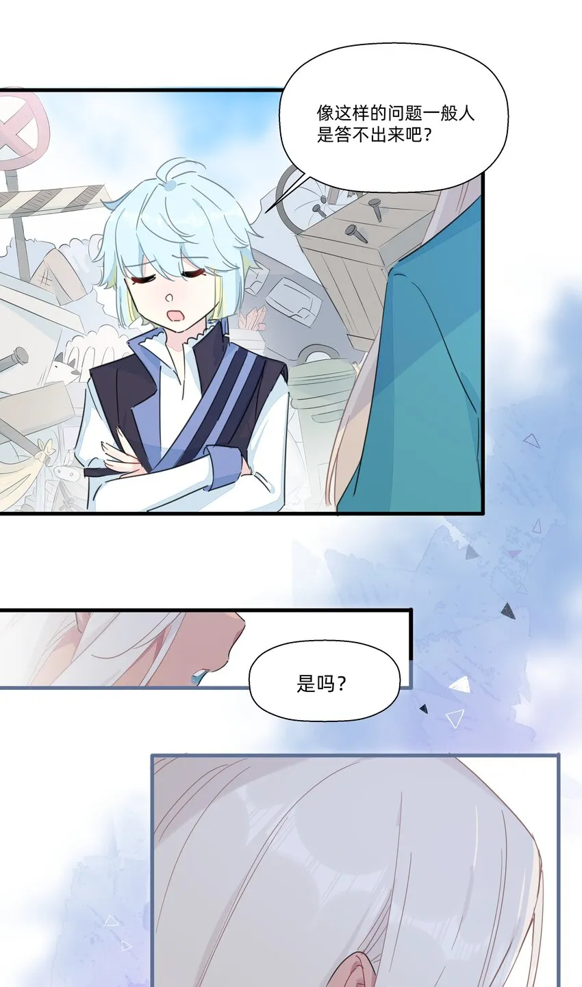 113 秘密基地 第18页