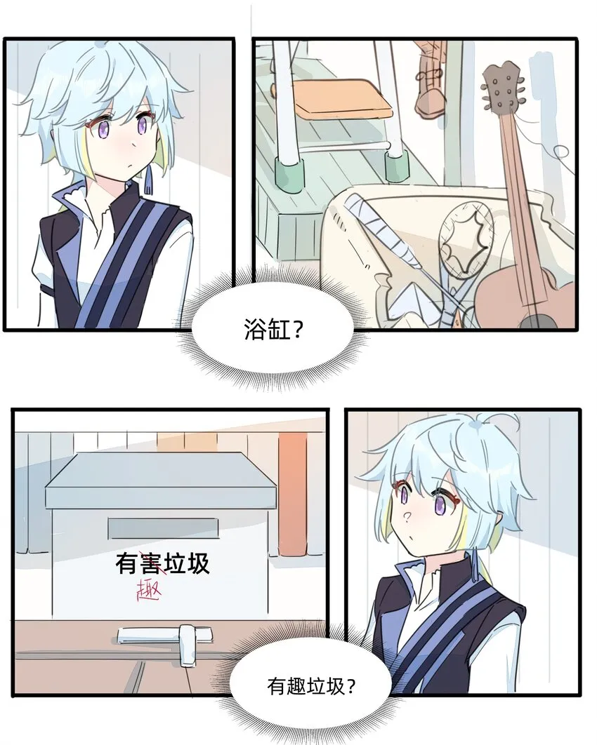 113 秘密基地 第26页