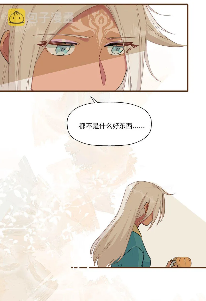113 秘密基地 第30页