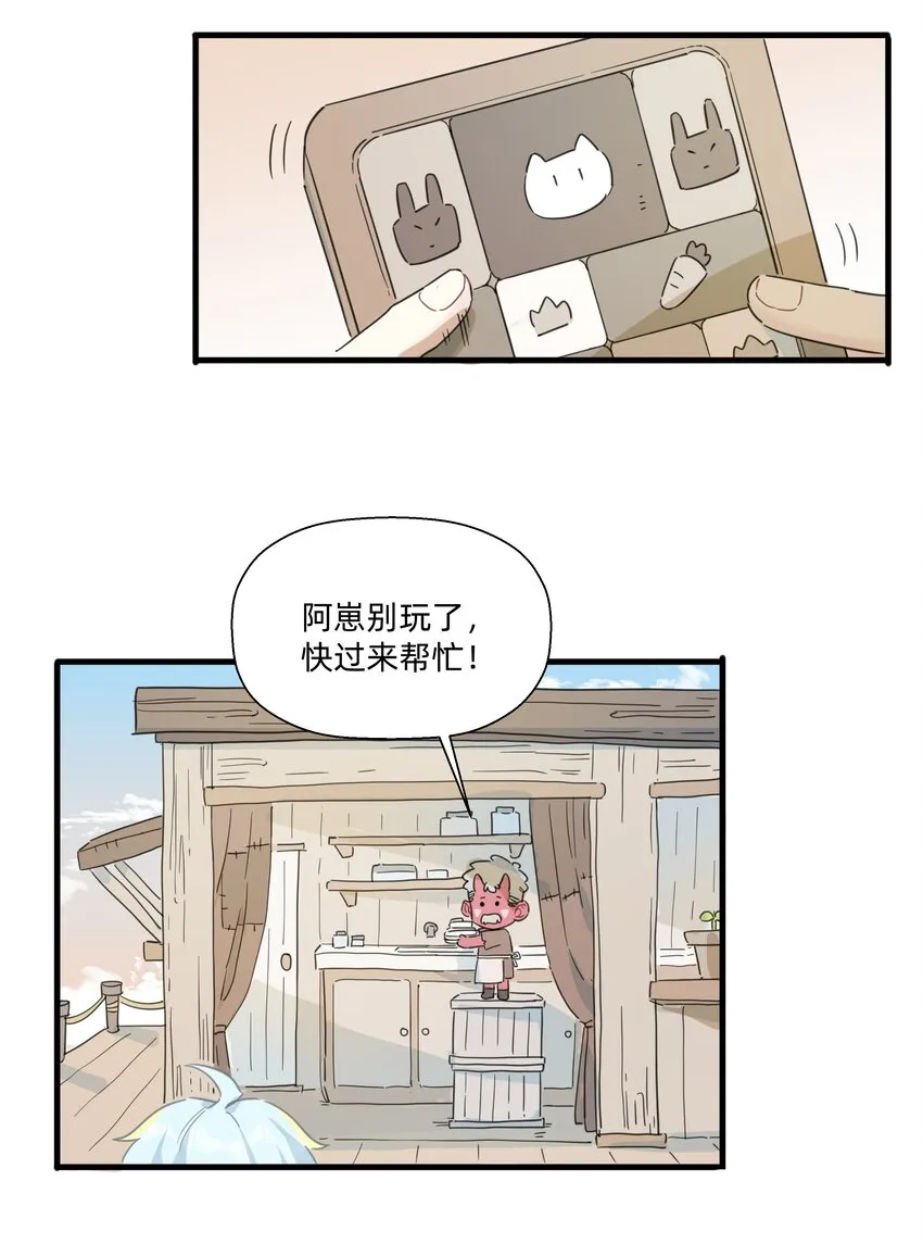 113 秘密基地 第32页