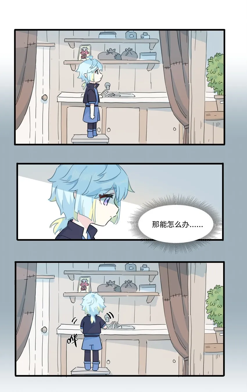 113 秘密基地 第36页