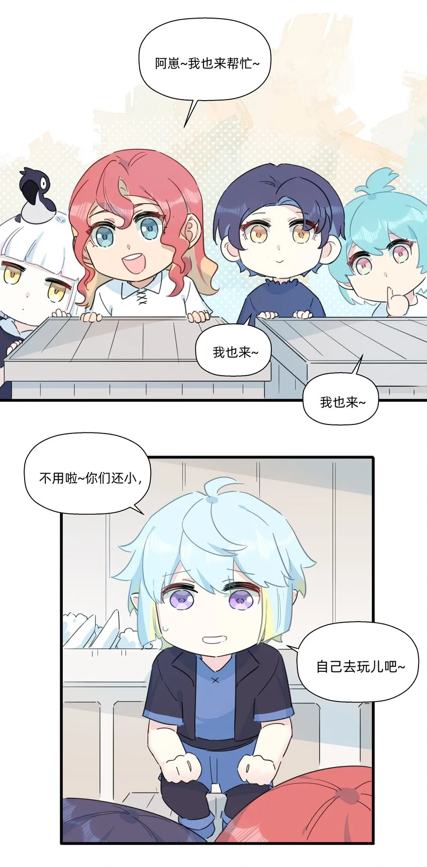 113 秘密基地 第38页