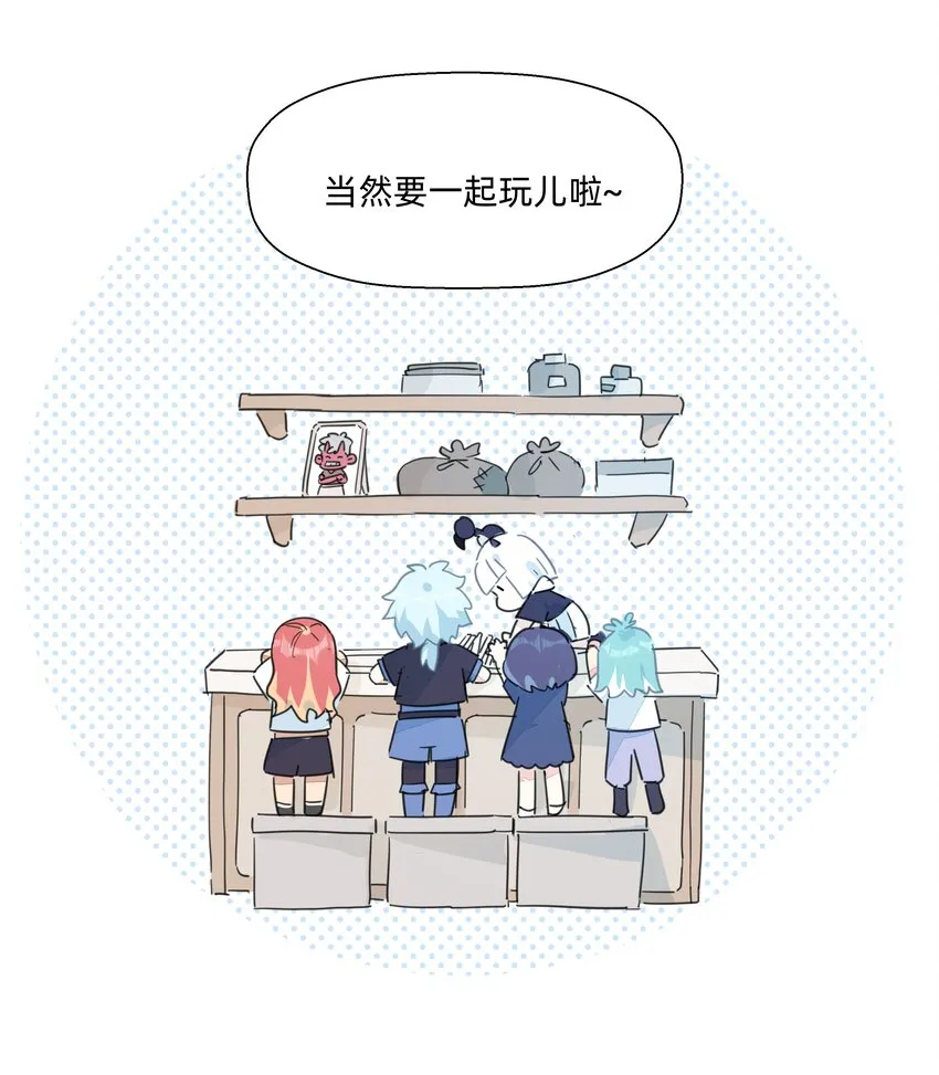 113 秘密基地 第41页