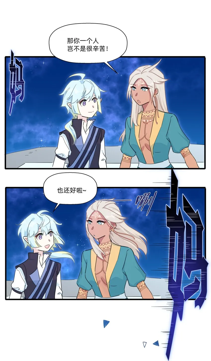 112 要不要去我家呀~ 第4页