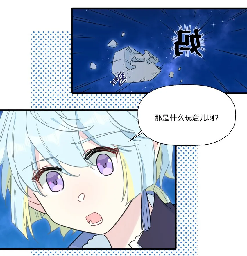 112 要不要去我家呀~ 第6页
