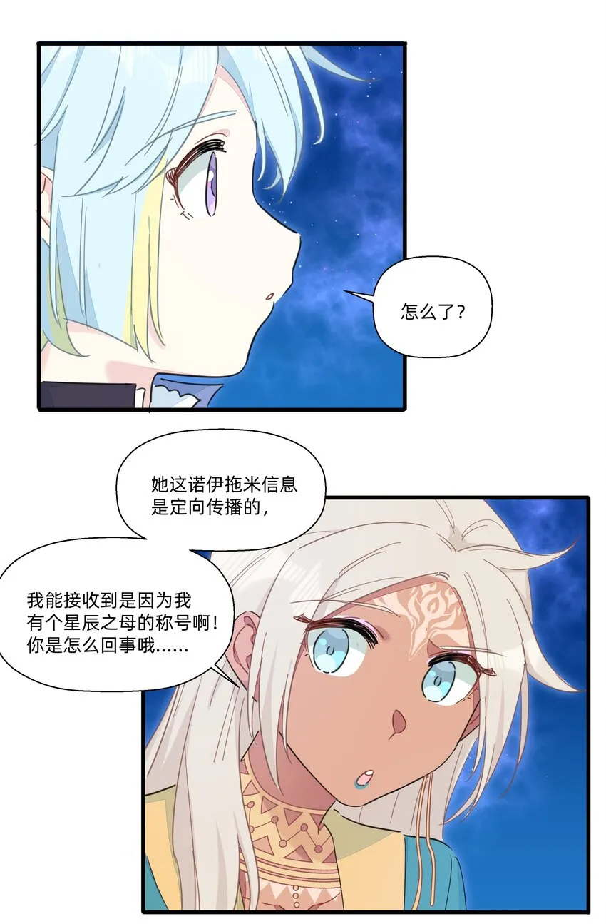112 要不要去我家呀~ 第11页