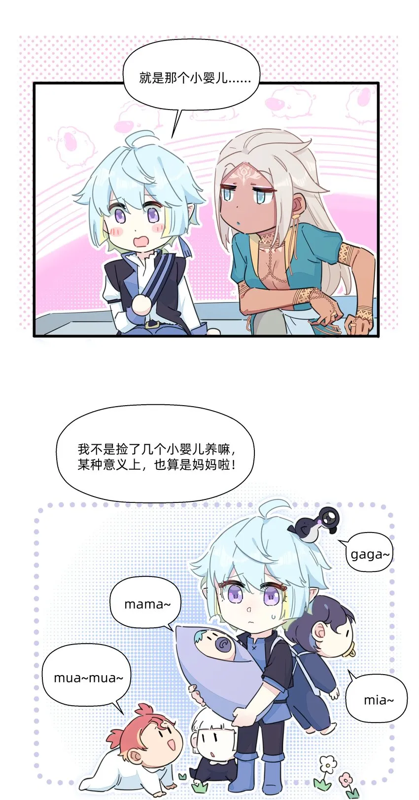 112 要不要去我家呀~ 第14页