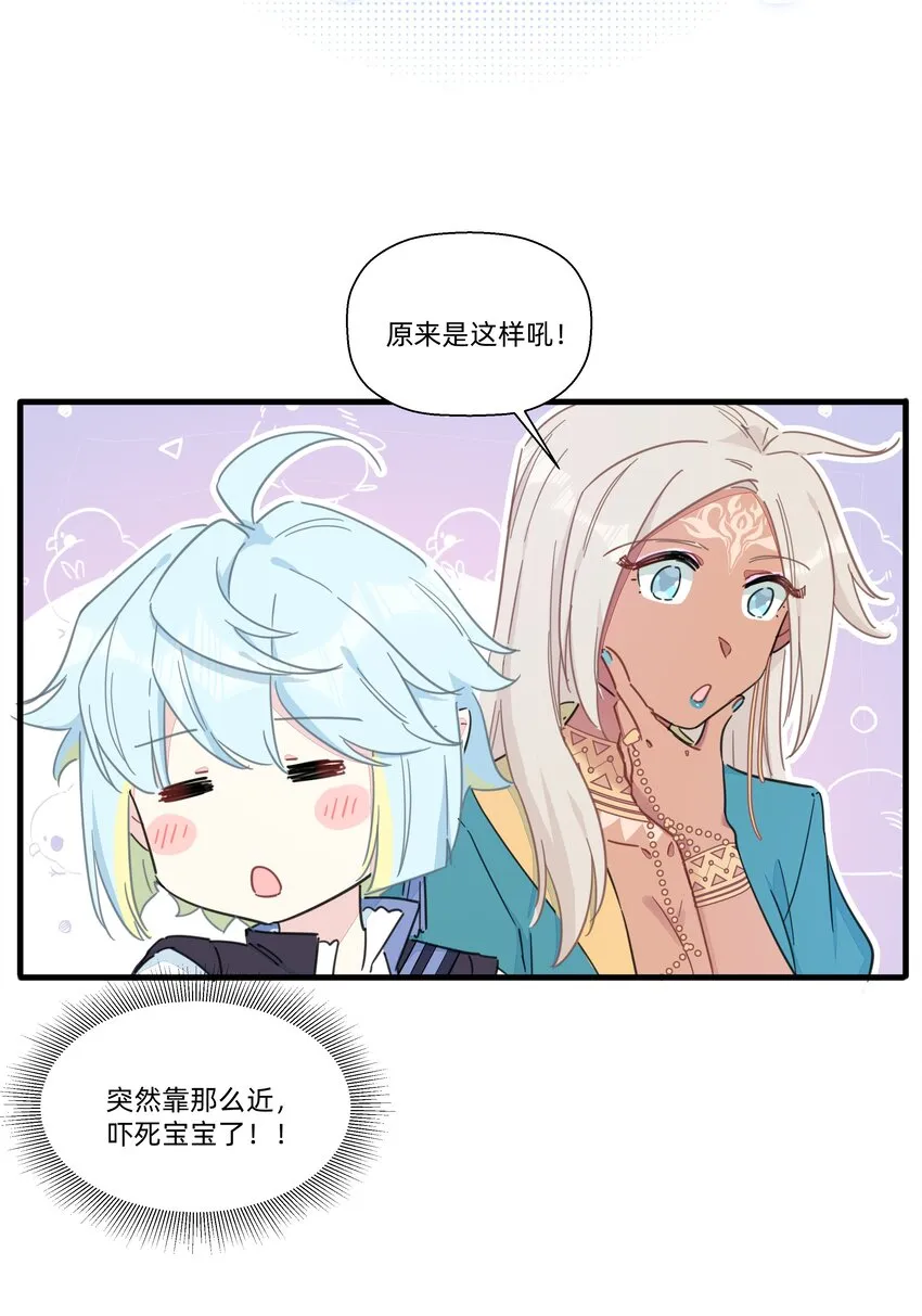 112 要不要去我家呀~ 第15页