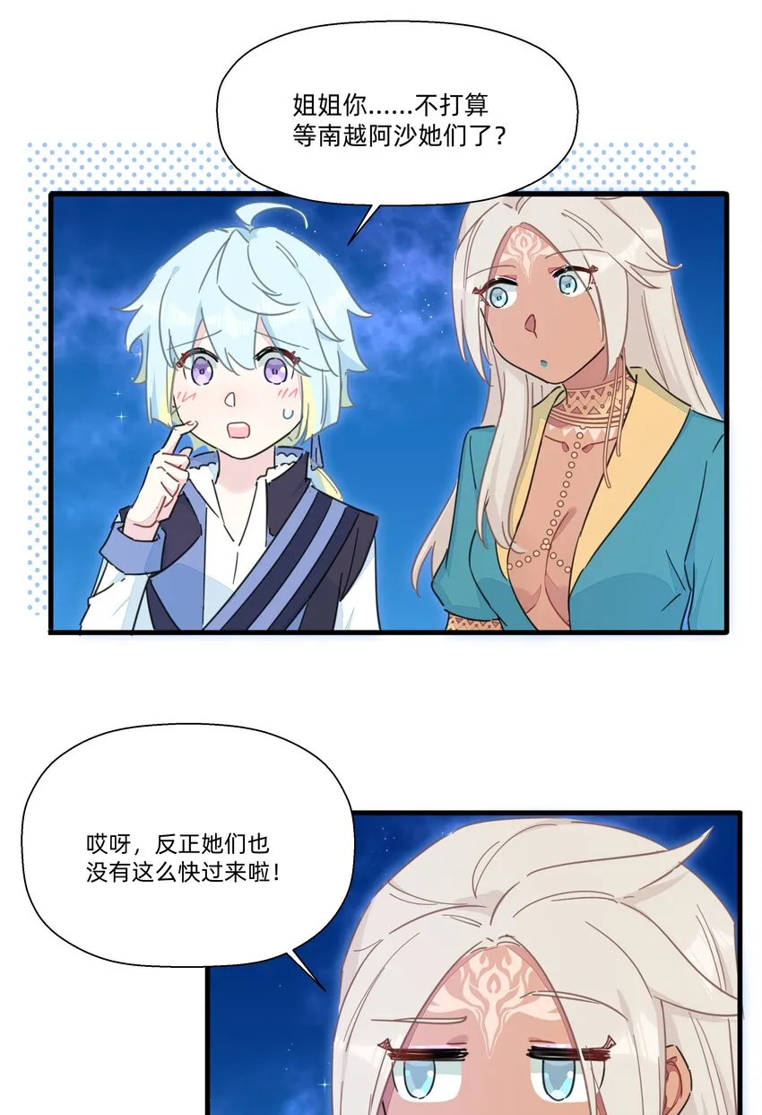 112 要不要去我家呀~ 第18页