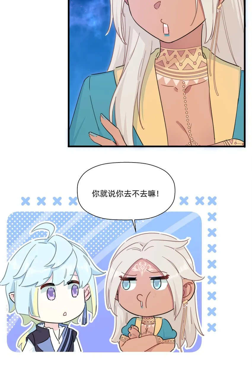 112 要不要去我家呀~ 第19页