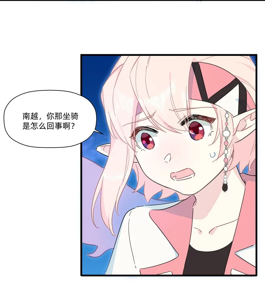 112 要不要去我家呀~ 第28页