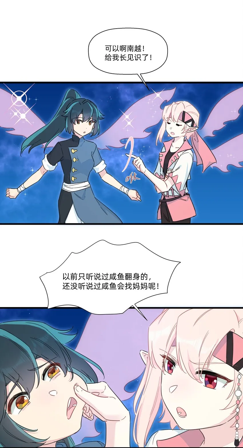 112 要不要去我家呀~ 第30页