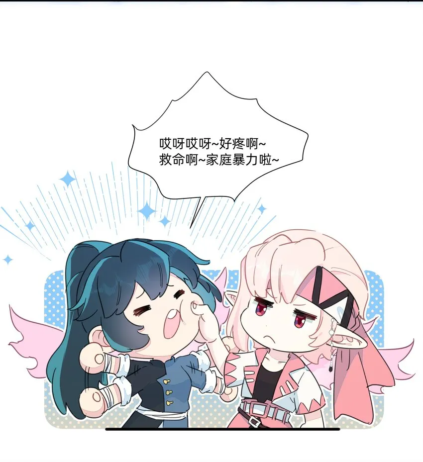 112 要不要去我家呀~ 第31页