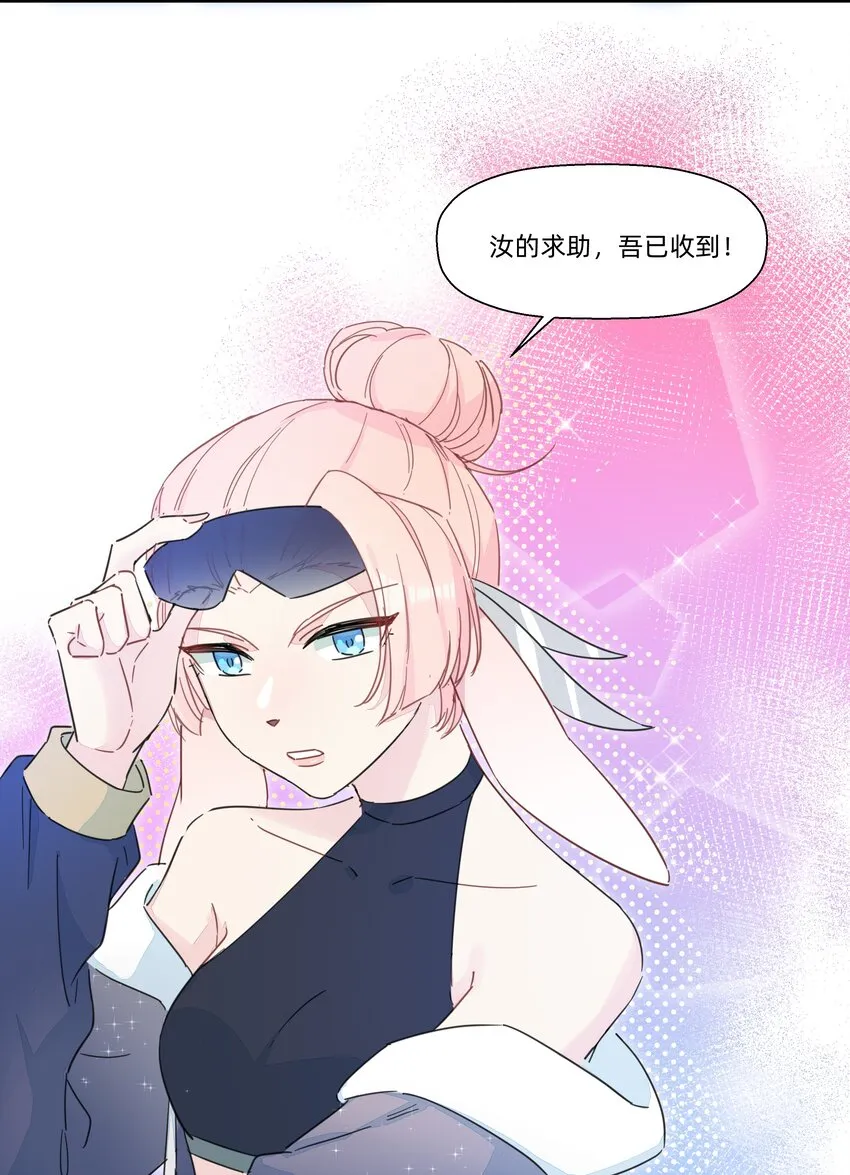 112 要不要去我家呀~ 第33页