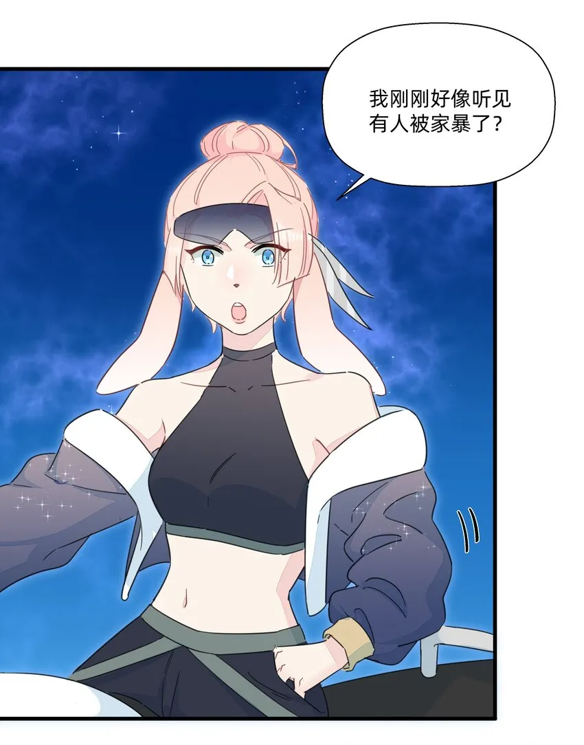112 要不要去我家呀~ 第35页