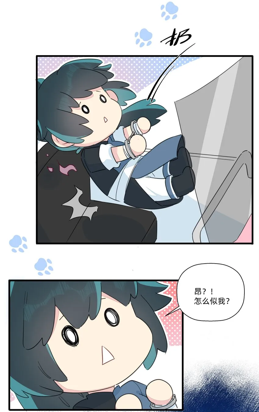 112 要不要去我家呀~ 第37页