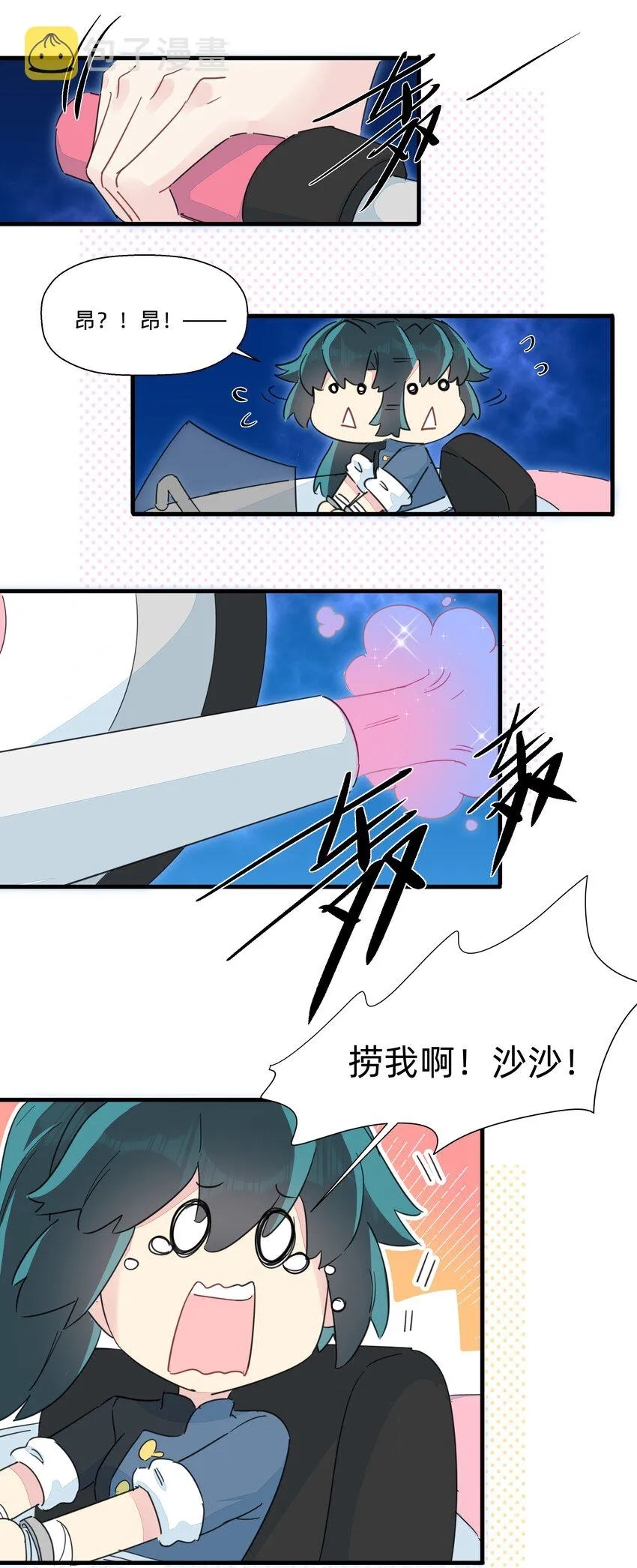 112 要不要去我家呀~ 第40页