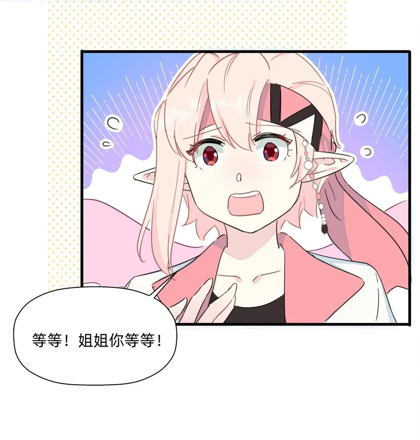 112 要不要去我家呀~ 第41页