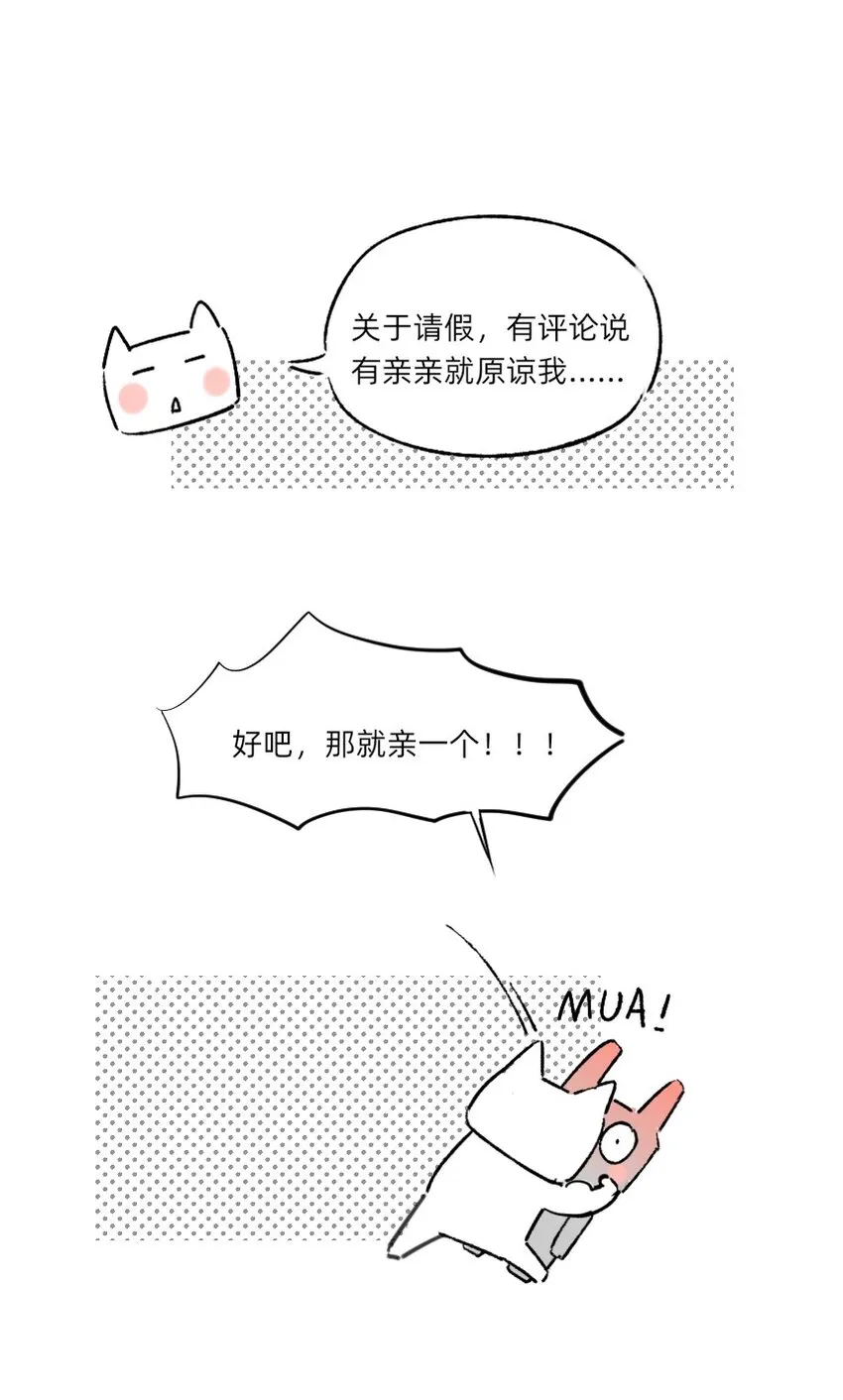 112 要不要去我家呀~ 第43页