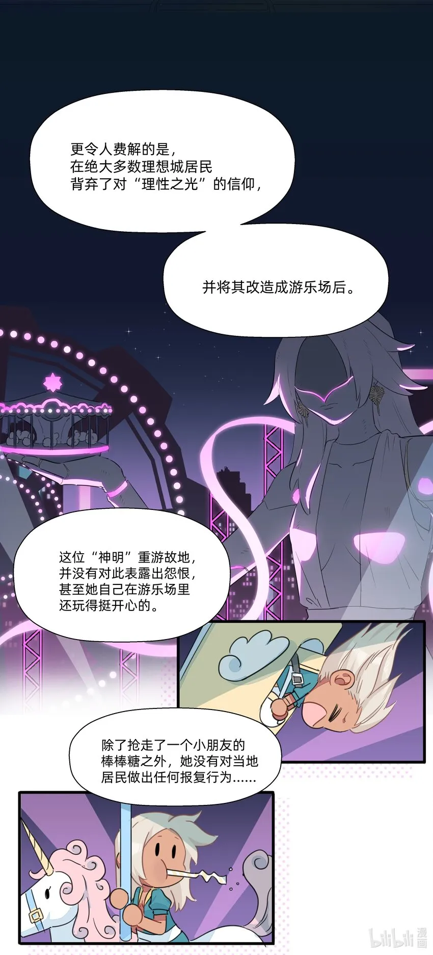 111 关于“她” 第20页