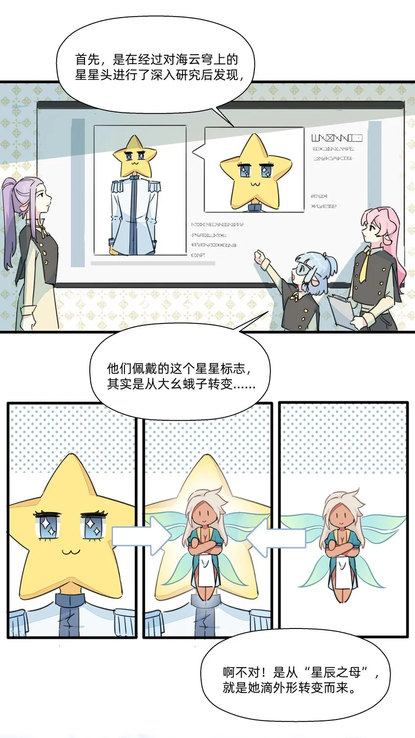 111 关于“她” 第23页