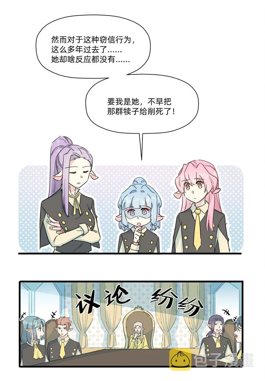 111 关于“她” 第25页