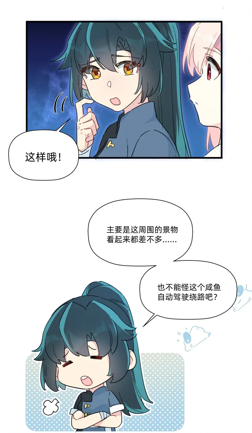 111 关于“她” 第38页