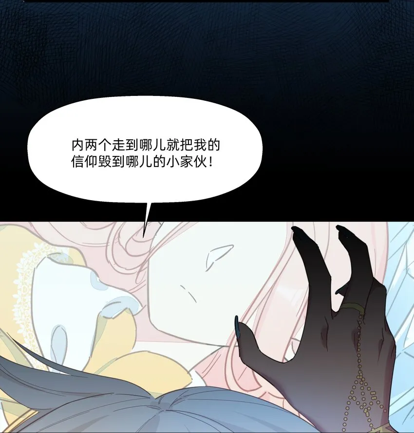110 邪恶的小天才 第3页