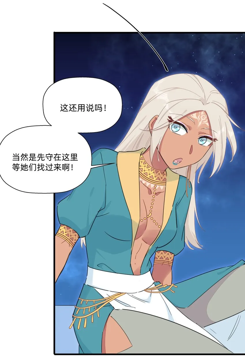 110 邪恶的小天才 第9页