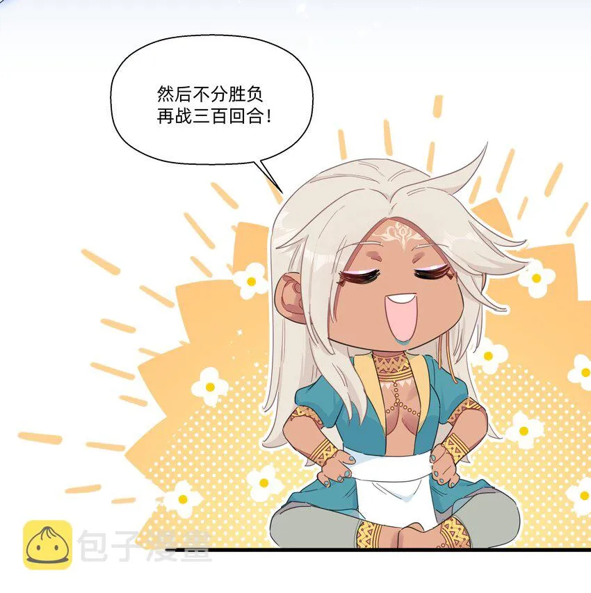 110 邪恶的小天才 第12页
