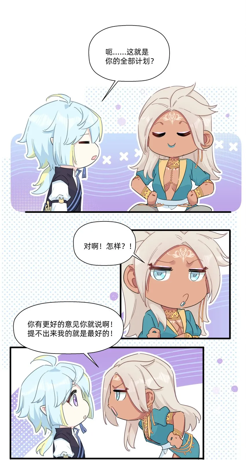 110 邪恶的小天才 第13页