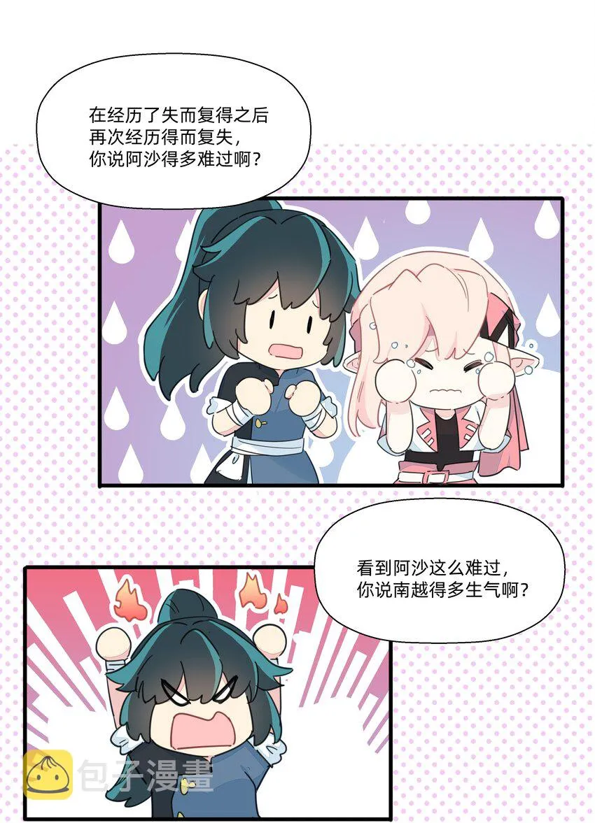 110 邪恶的小天才 第15页