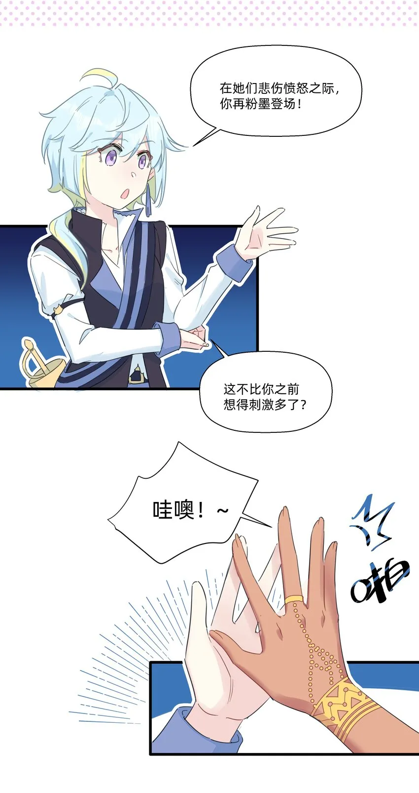 110 邪恶的小天才 第16页
