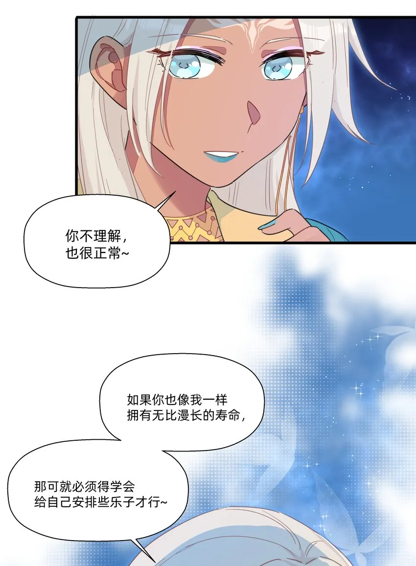 110 邪恶的小天才 第22页