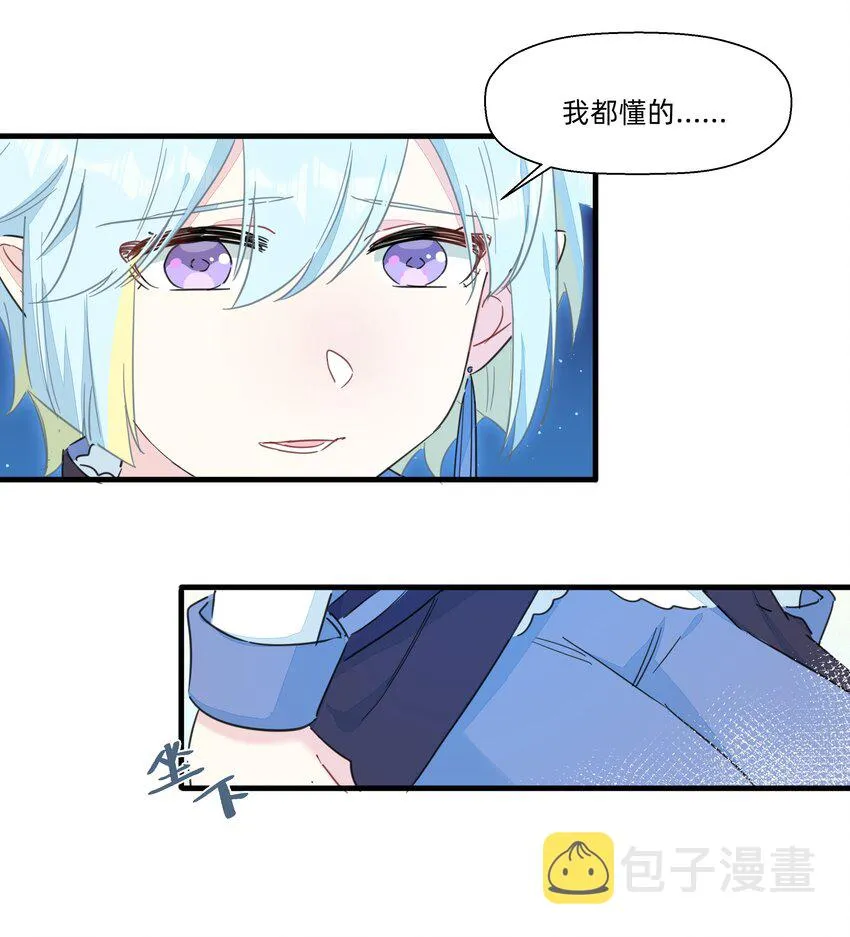 110 邪恶的小天才 第26页