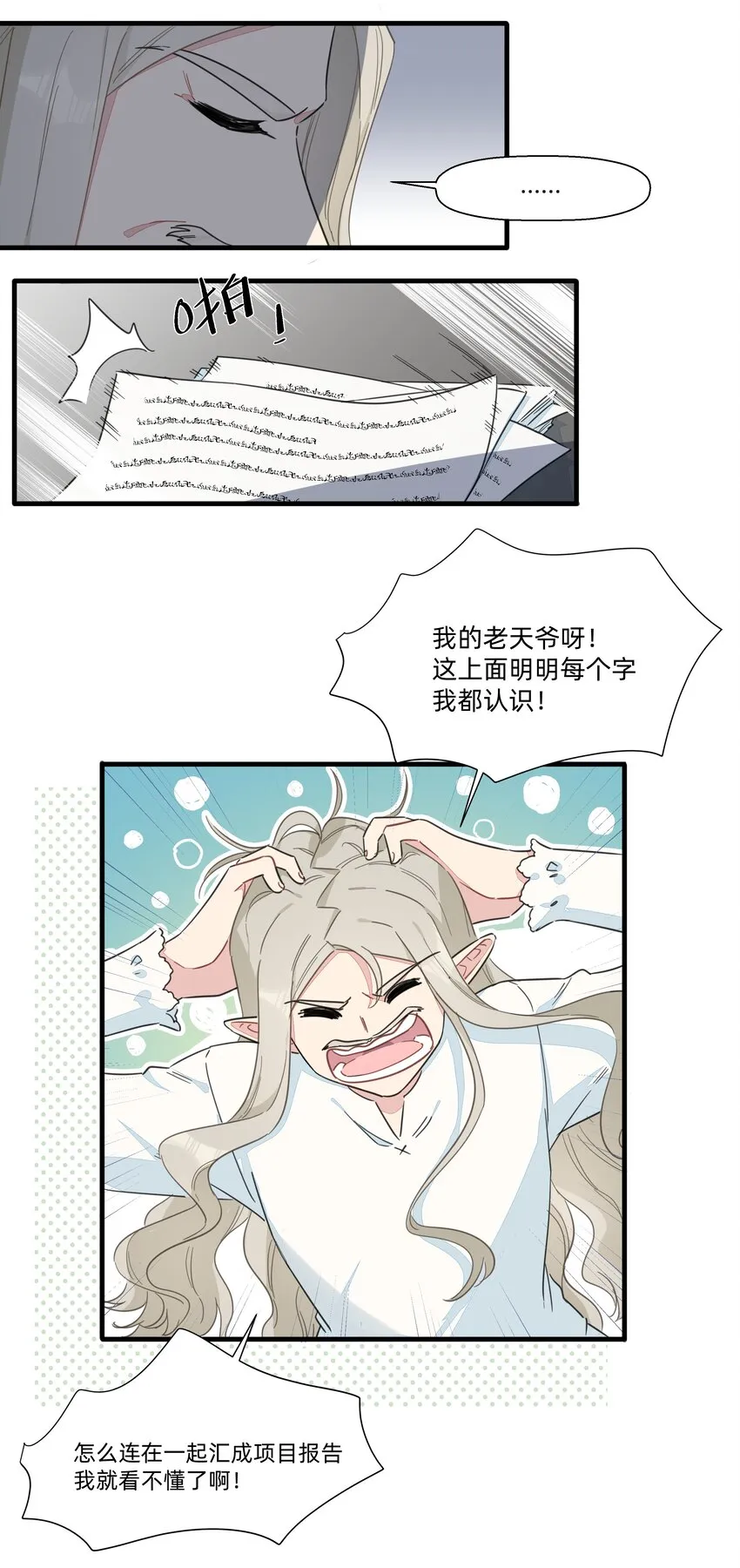 107 会说你就多说点啊~ 第3页