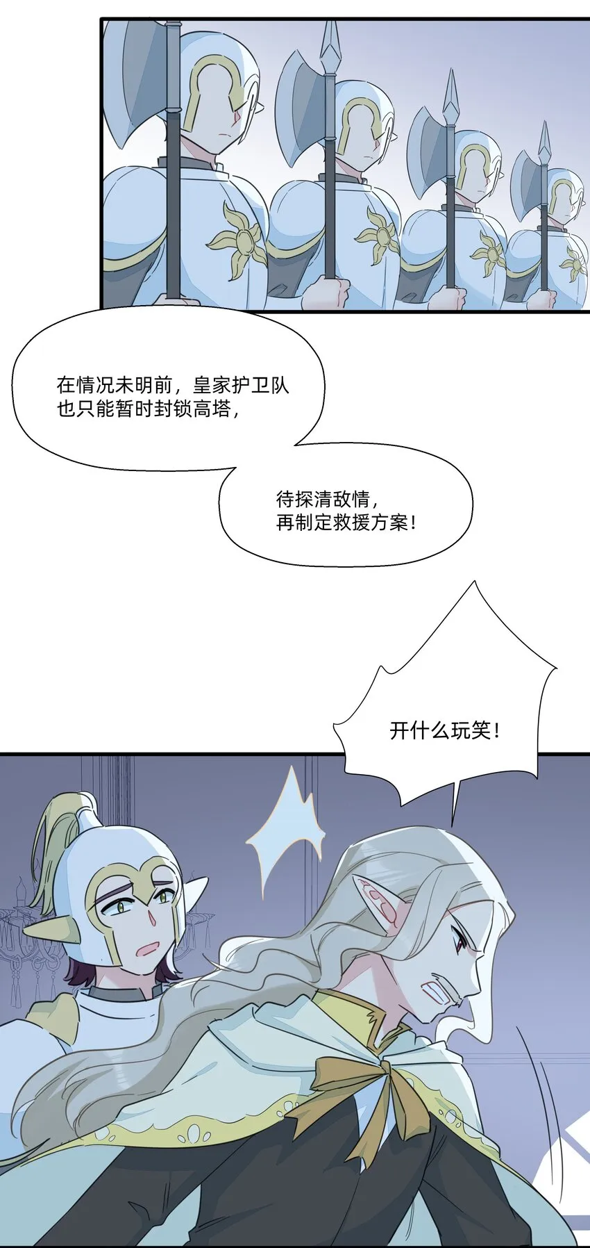 107 会说你就多说点啊~ 第8页