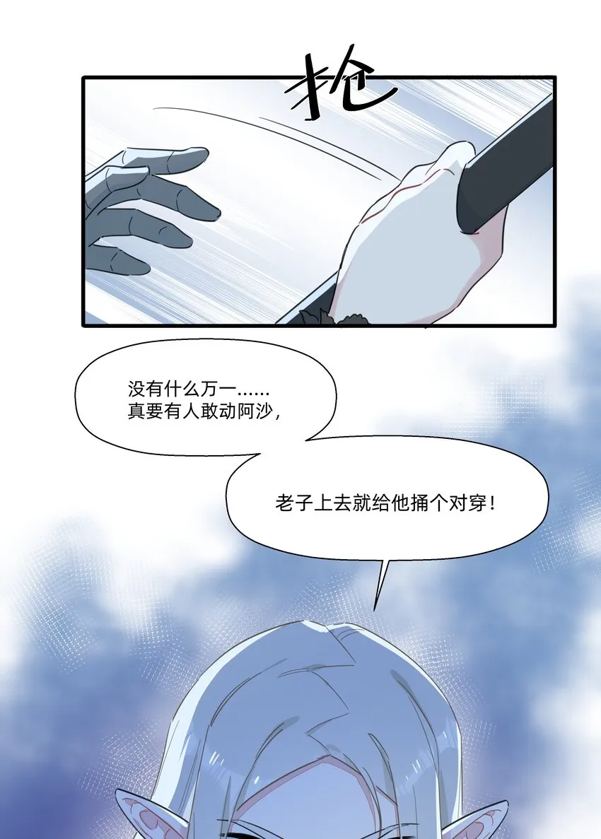 107 会说你就多说点啊~ 第10页