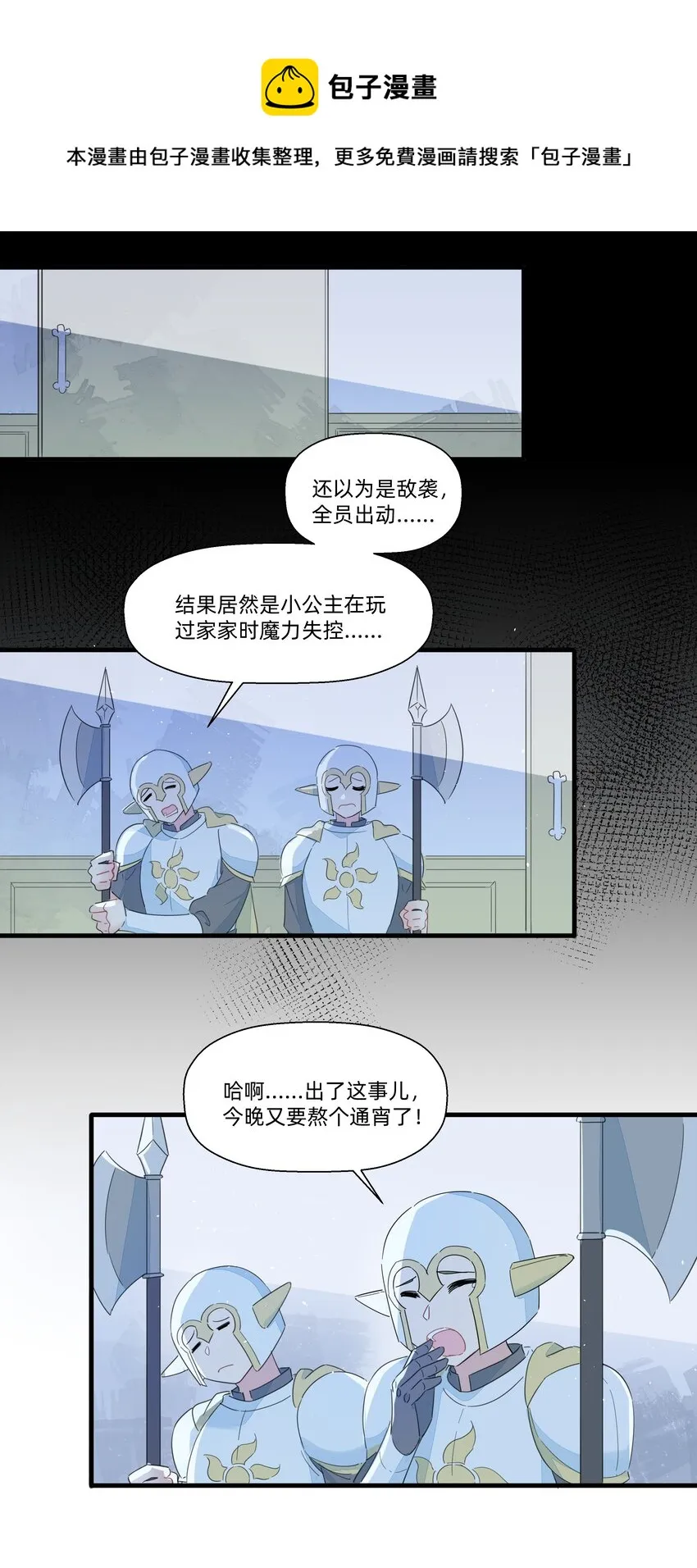 107 会说你就多说点啊~ 第13页